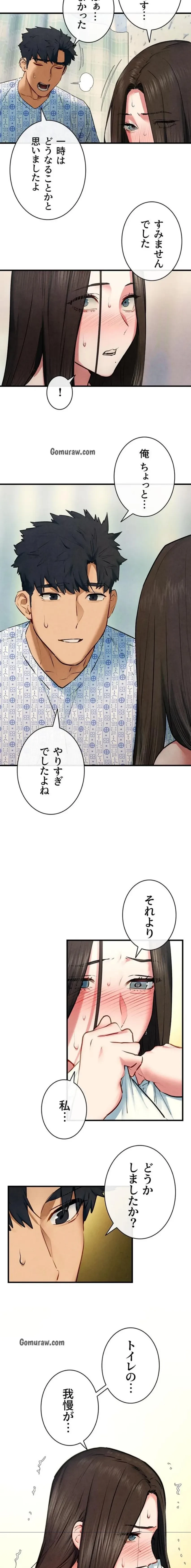 モビーディック 第98話 - 2