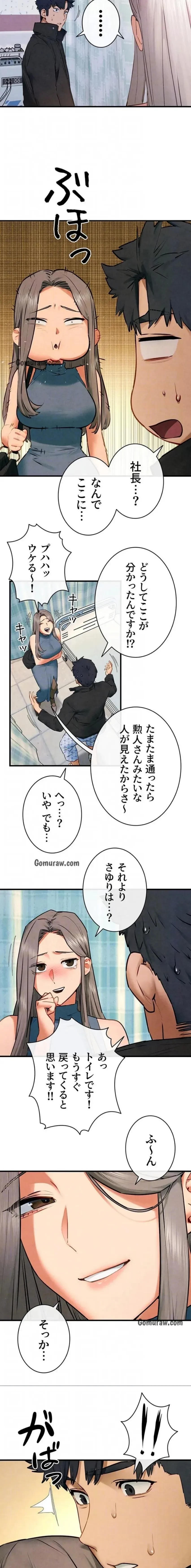 モビーディック 第98話 - 5