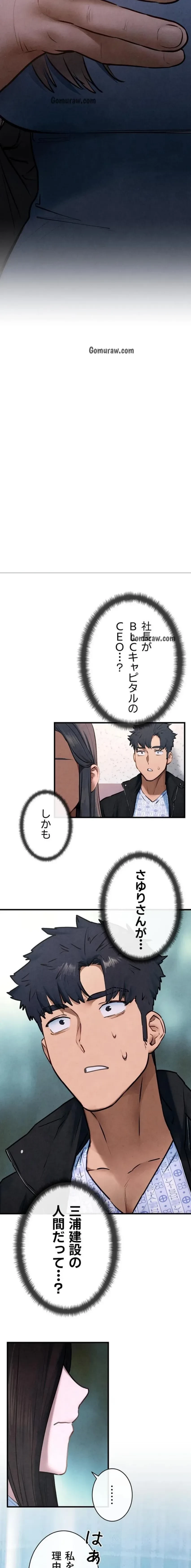 モビーディック 第98話 - 10
