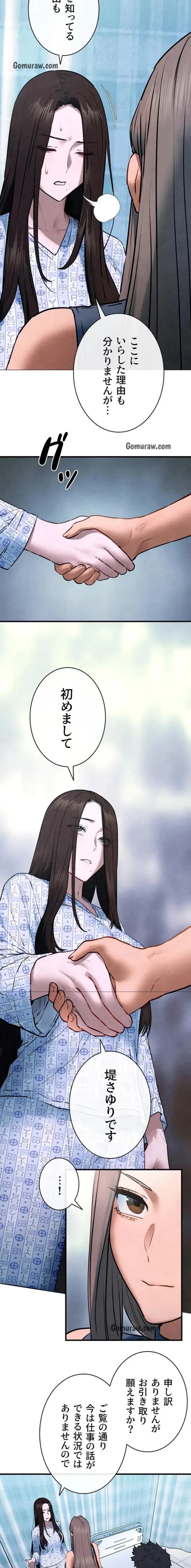 モビーディック 第98話 - 11