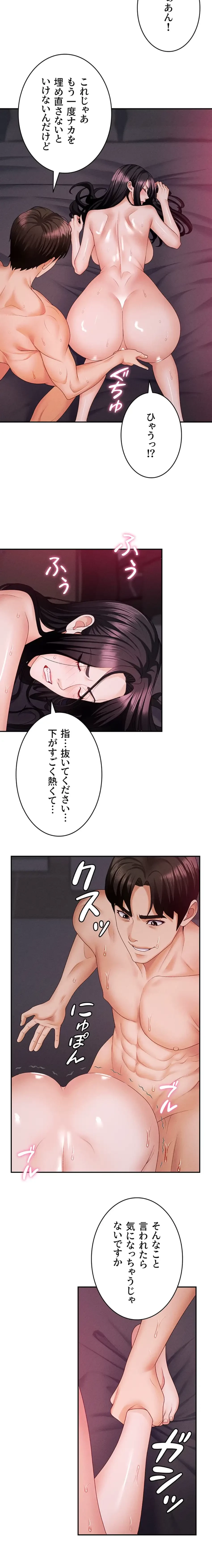 背徳の美人OLたち 第15話 - 2