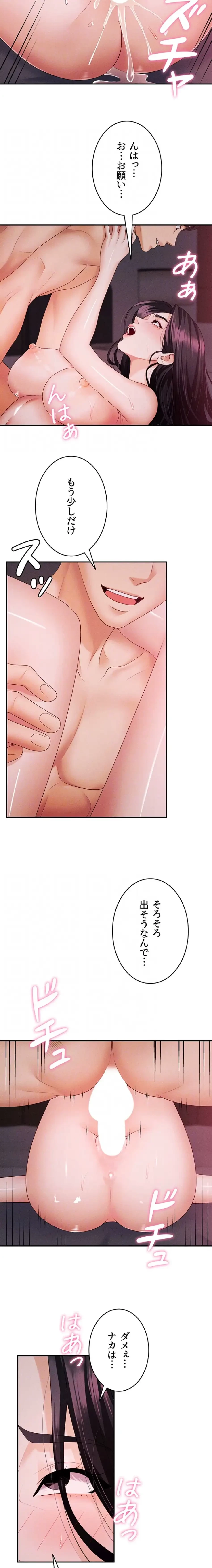 背徳の美人OLたち 第15話 - 7