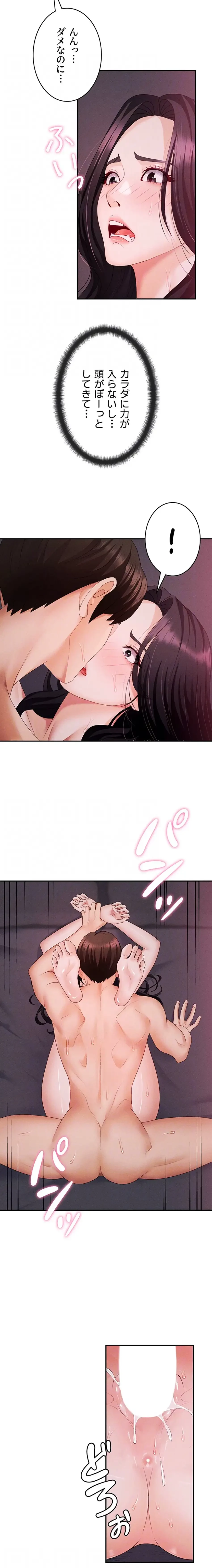 背徳の美人OLたち 第15話 - 8