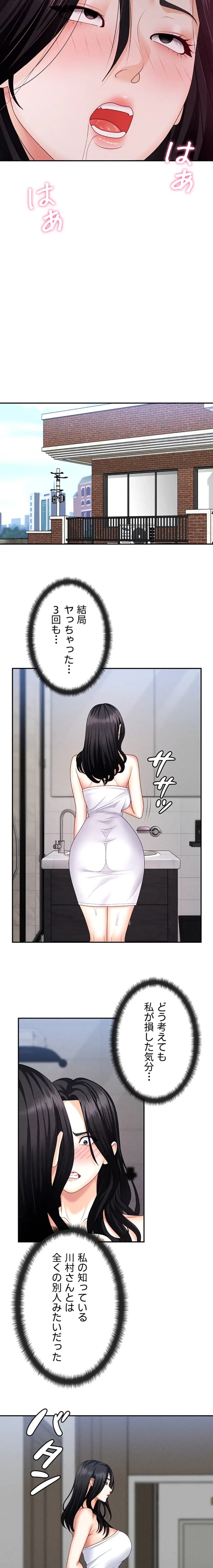 背徳の美人OLたち 第15話 - 11