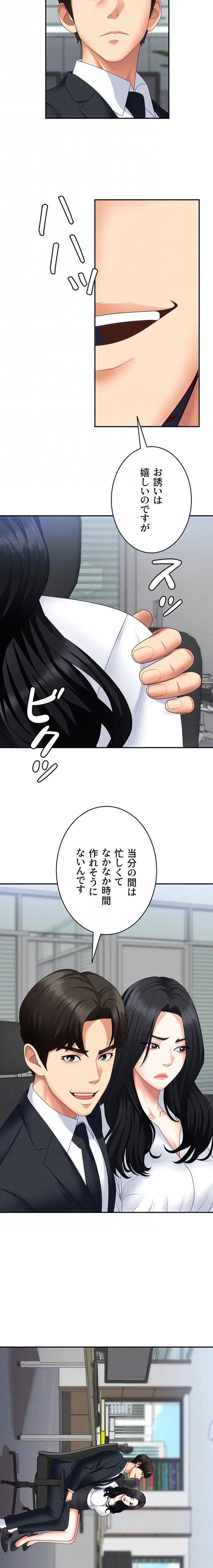 背徳の美人OLたち 第15話 - 17