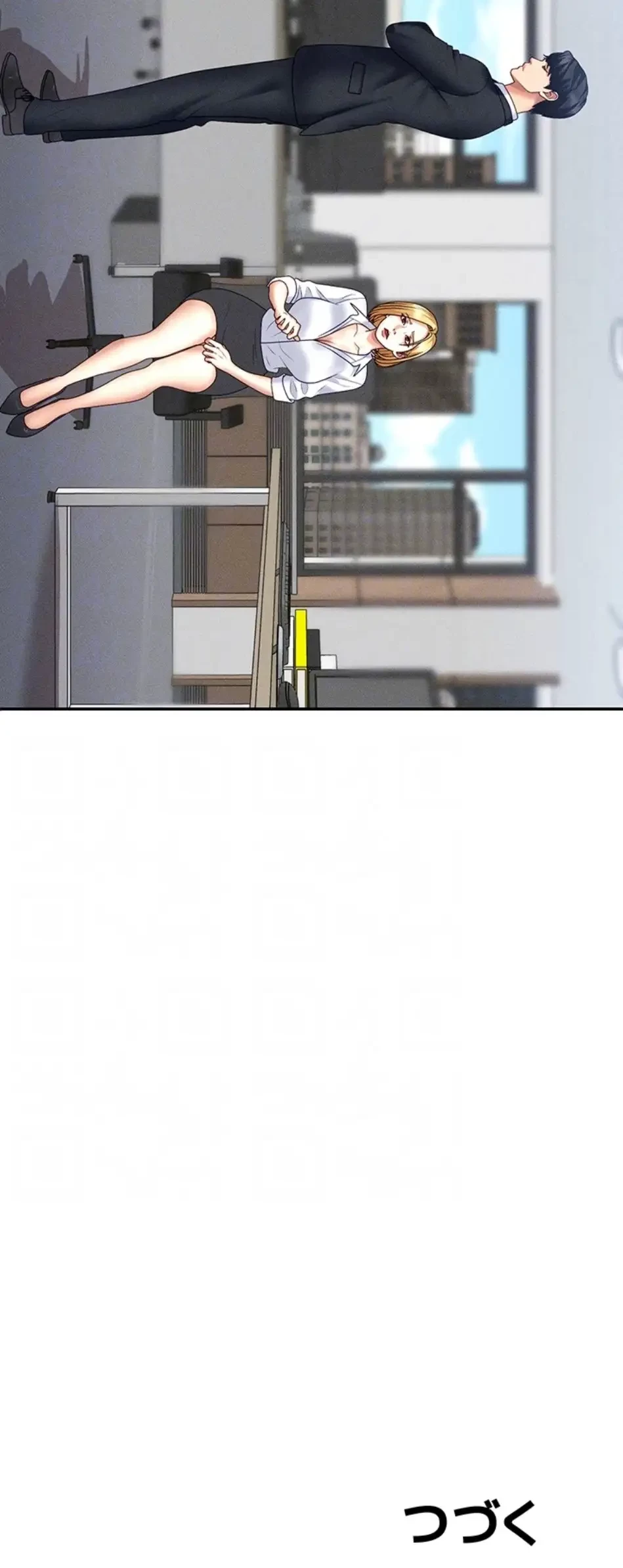 背徳の美人OLたち 第15話 - 18