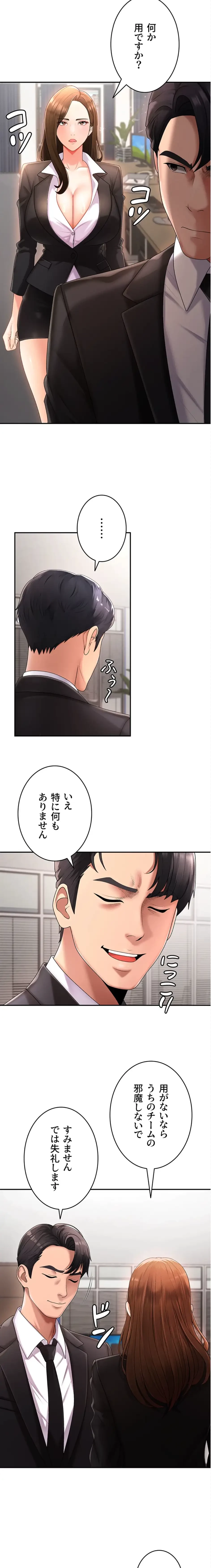 背徳の美人OLたち 第16話 - 4