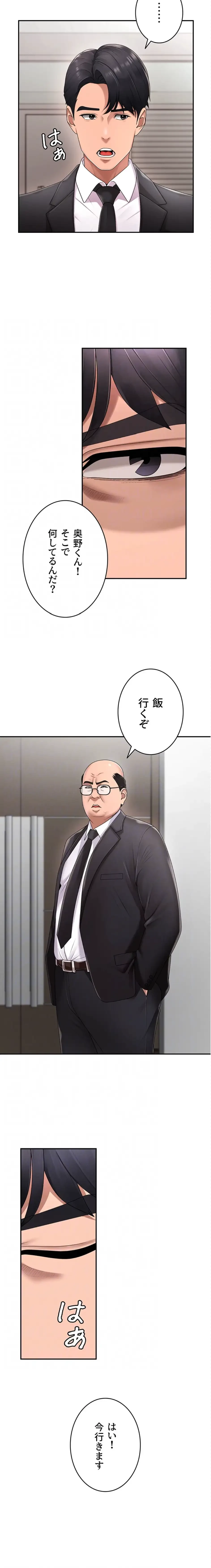 背徳の美人OLたち 第16話 - 5