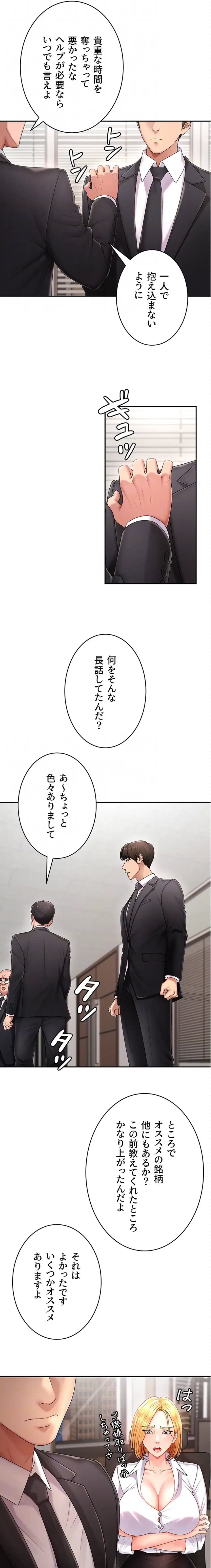 背徳の美人OLたち 第16話 - 6