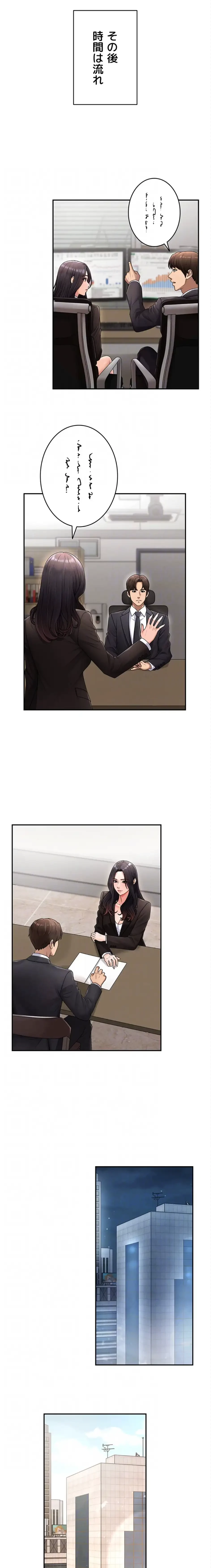 背徳の美人OLたち 第16話 - 16