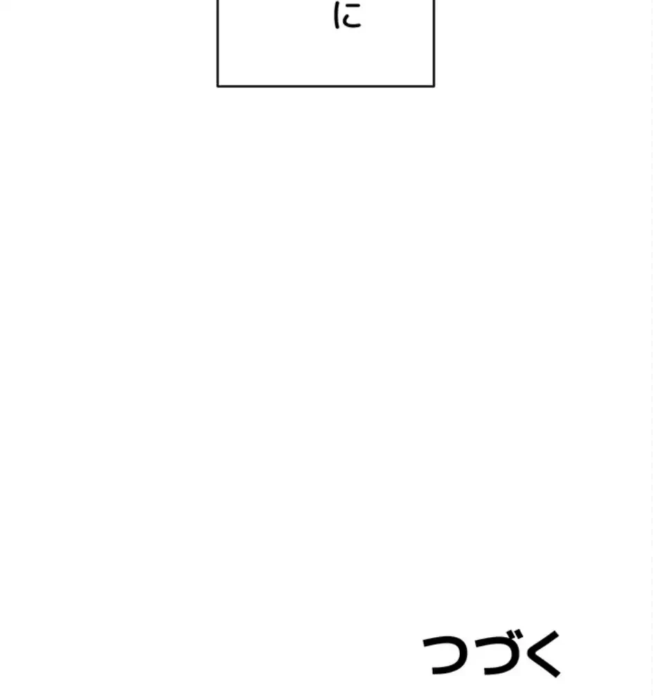 背徳の美人OLたち 第16話 - 20