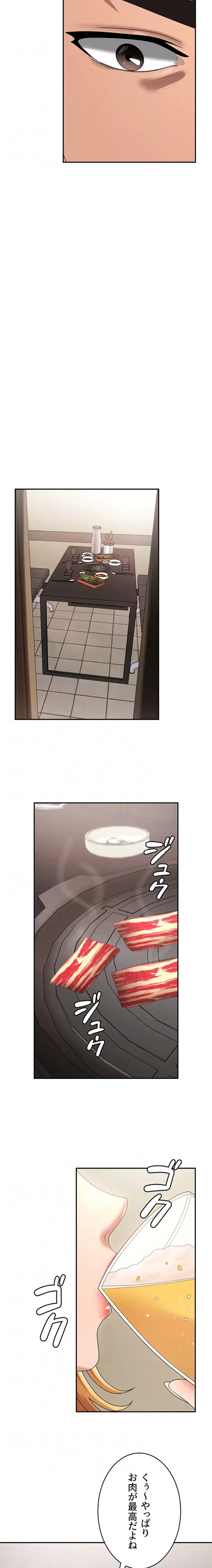 背徳の美人OLたち 第17話 - 13