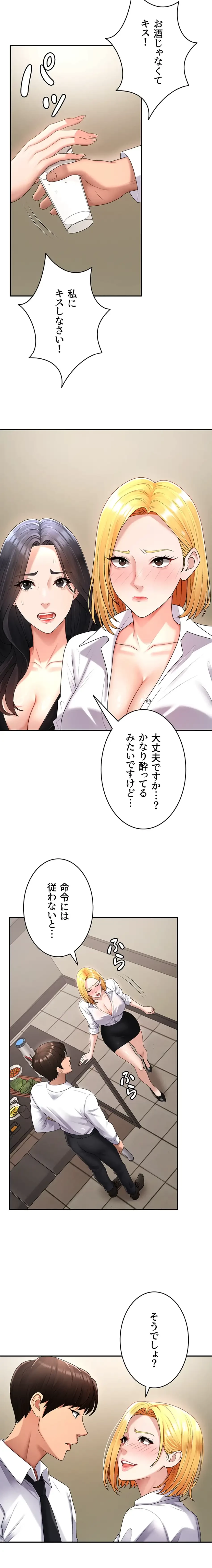 背徳の美人OLたち 第17話 - 19