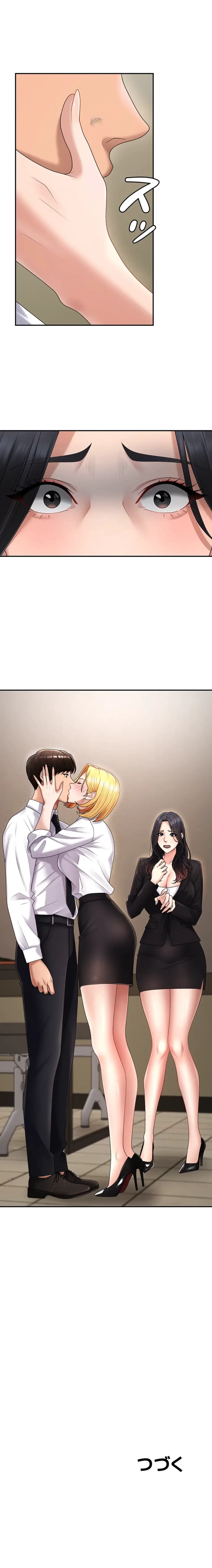 背徳の美人OLたち 第17話 - 20