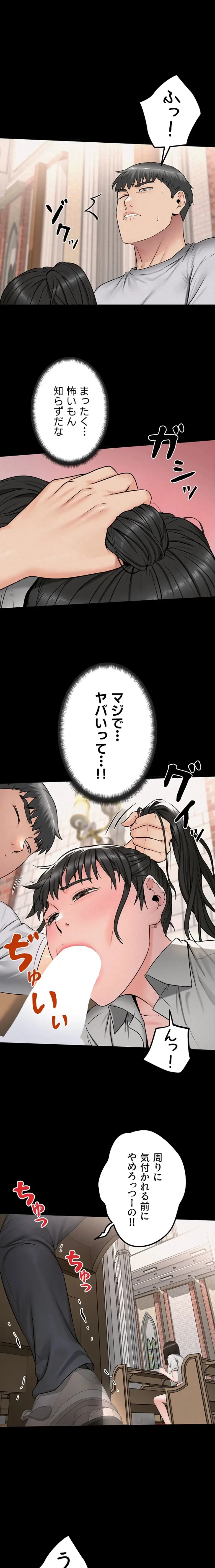 開花島~悦楽の咲く村 第21話 - 1