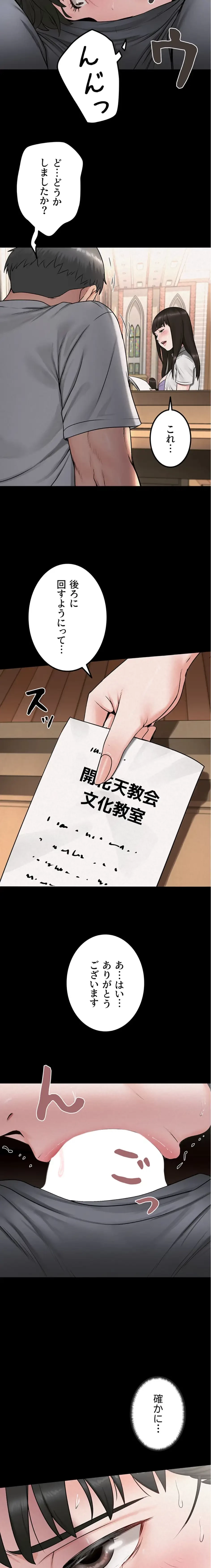 開花島~悦楽の咲く村 第21話 - 3