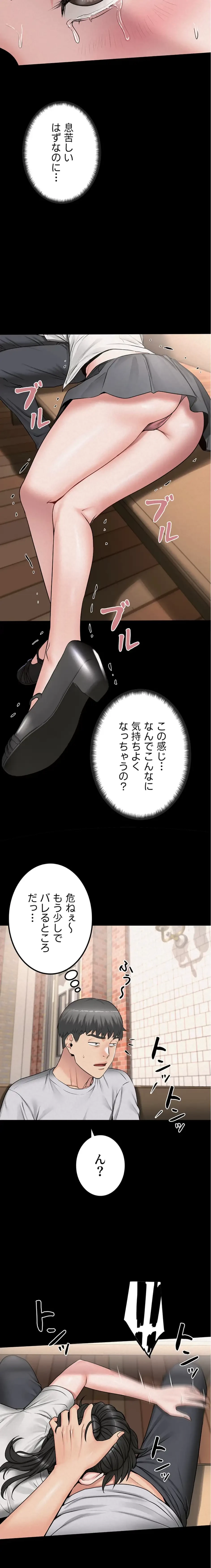 開花島~悦楽の咲く村 第21話 - 4