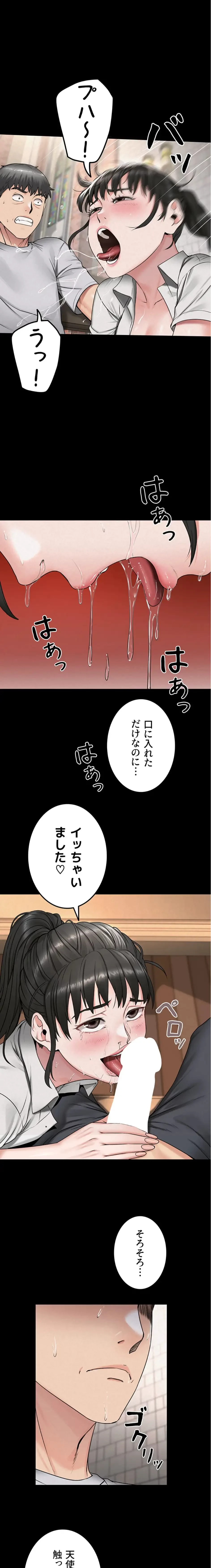 開花島~悦楽の咲く村 第21話 - 5