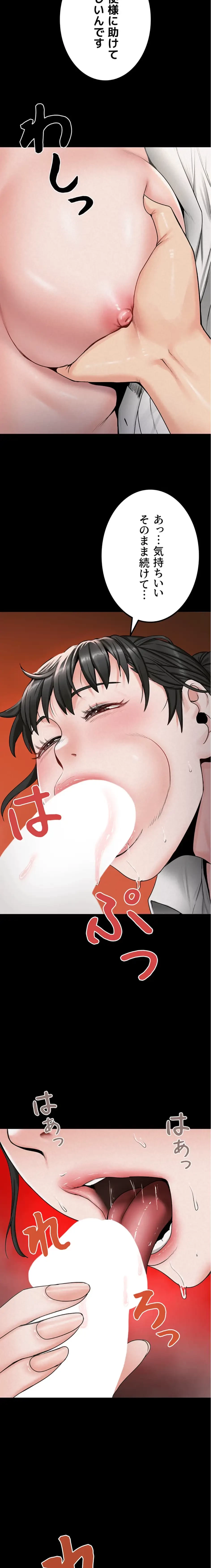 開花島~悦楽の咲く村 第21話 - 7