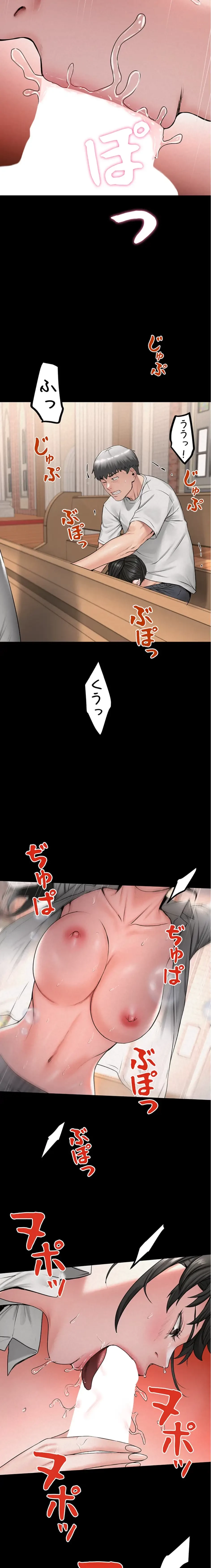 開花島~悦楽の咲く村 第21話 - 10