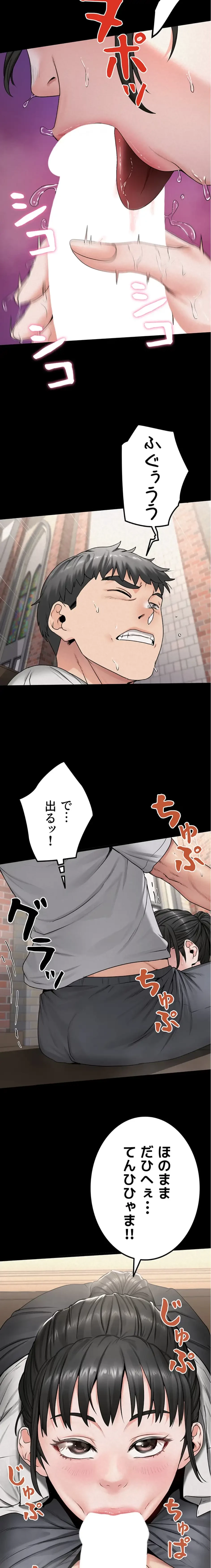 開花島~悦楽の咲く村 第21話 - 11