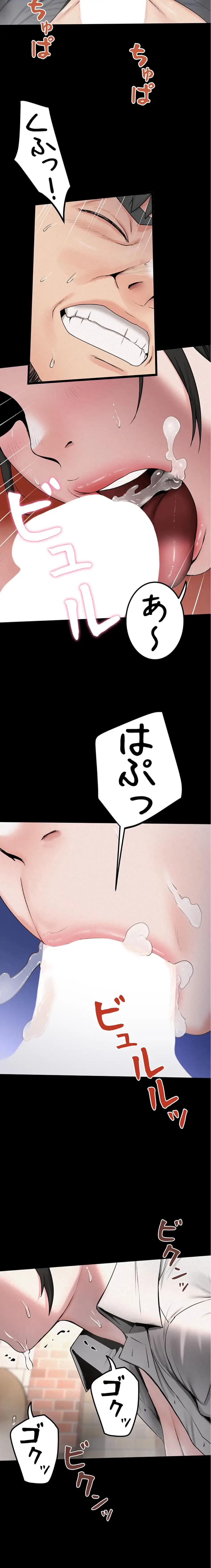 開花島~悦楽の咲く村 第21話 - 12