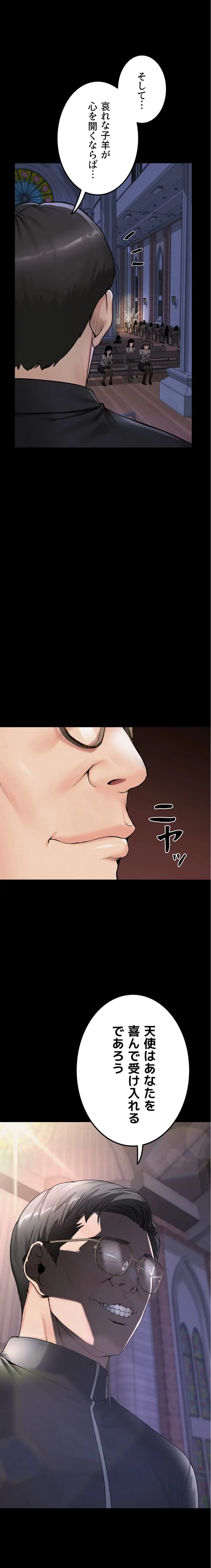 開花島~悦楽の咲く村 第21話 - 13