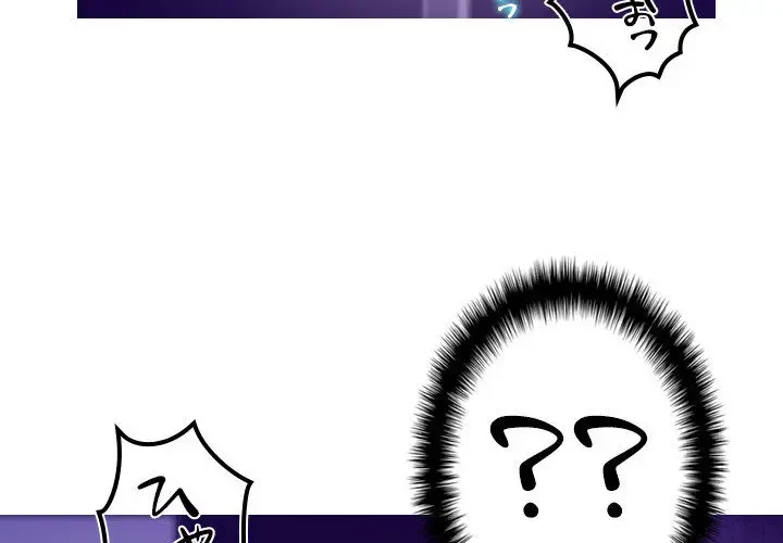 先生、俺を飼ってください！ 第6話 - 2