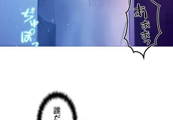 先生、俺を飼ってください！ 第6話 - 4