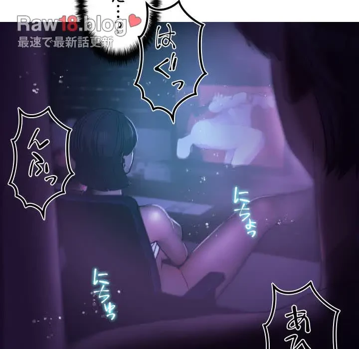 先生、俺を飼ってください！ 第6話 - 5