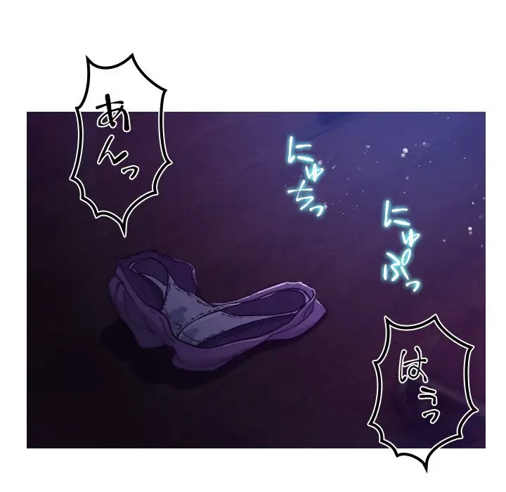 先生、俺を飼ってください！ 第6話 - 8