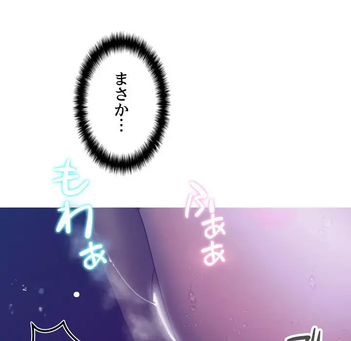 先生、俺を飼ってください！ 第6話 - 9