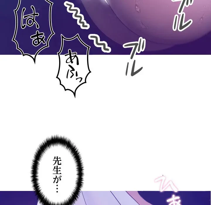 先生、俺を飼ってください！ 第6話 - 10