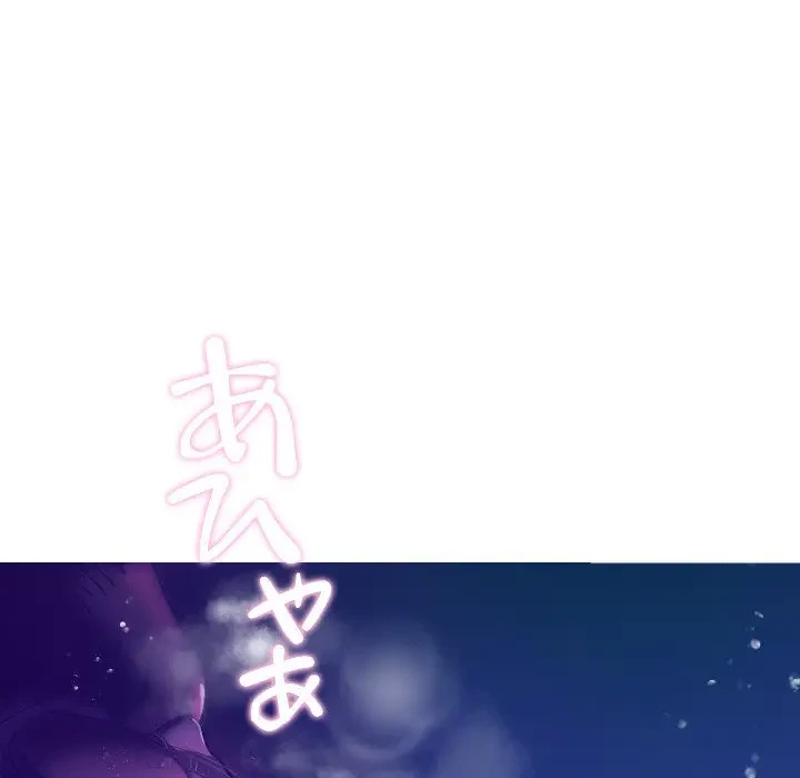 先生、俺を飼ってください！ 第6話 - 14