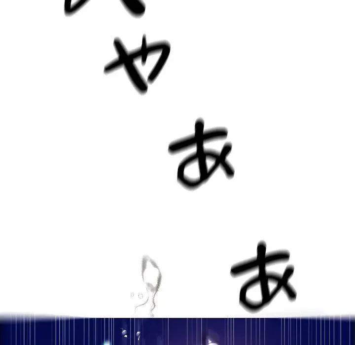 先生、俺を飼ってください！ 第6話 - 23