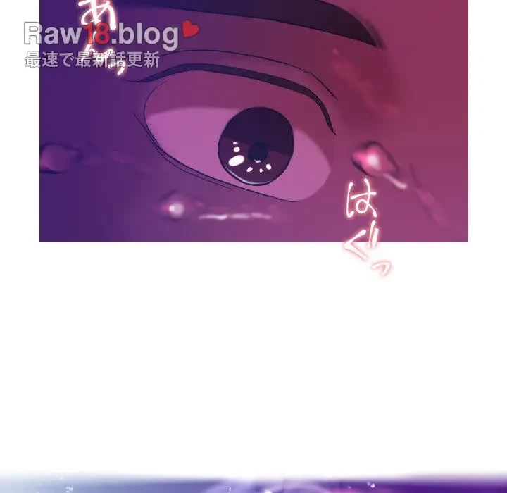 先生、俺を飼ってください！ 第6話 - 30