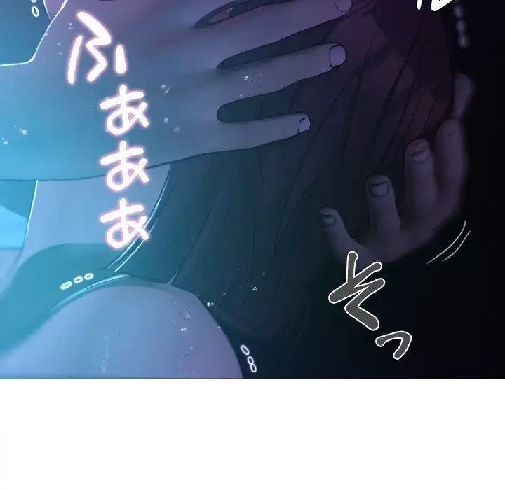 先生、俺を飼ってください！ 第6話 - 45