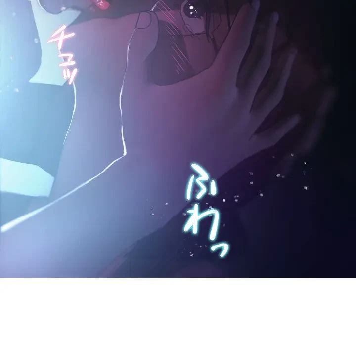 先生、俺を飼ってください！ 第6話 - 47