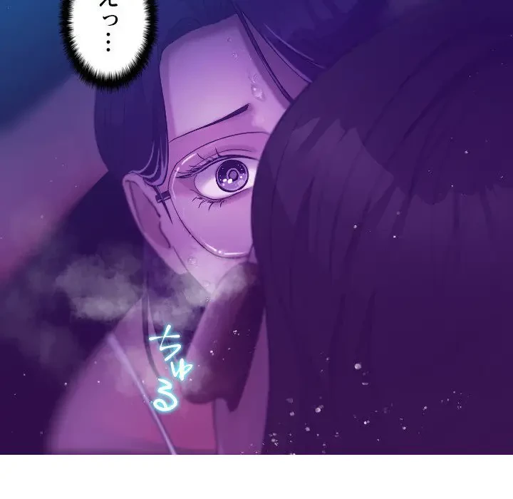 先生、俺を飼ってください！ 第6話 - 58