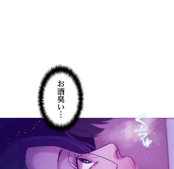 先生、俺を飼ってください！ 第6話 - 59