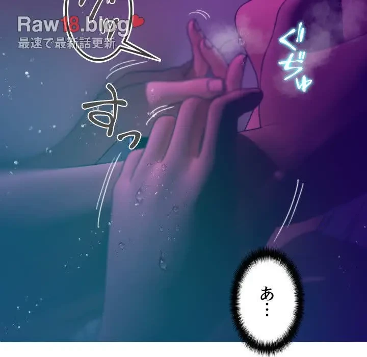 先生、俺を飼ってください！ 第6話 - 62