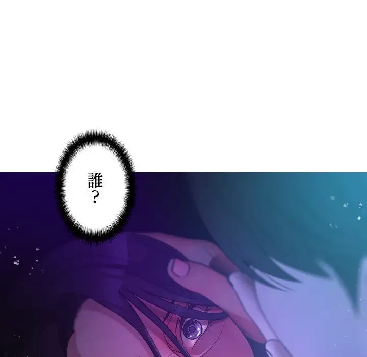 先生、俺を飼ってください！ 第6話 - 70