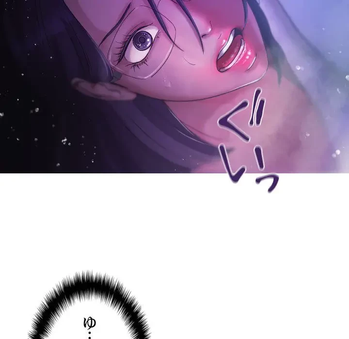 先生、俺を飼ってください！ 第6話 - 71