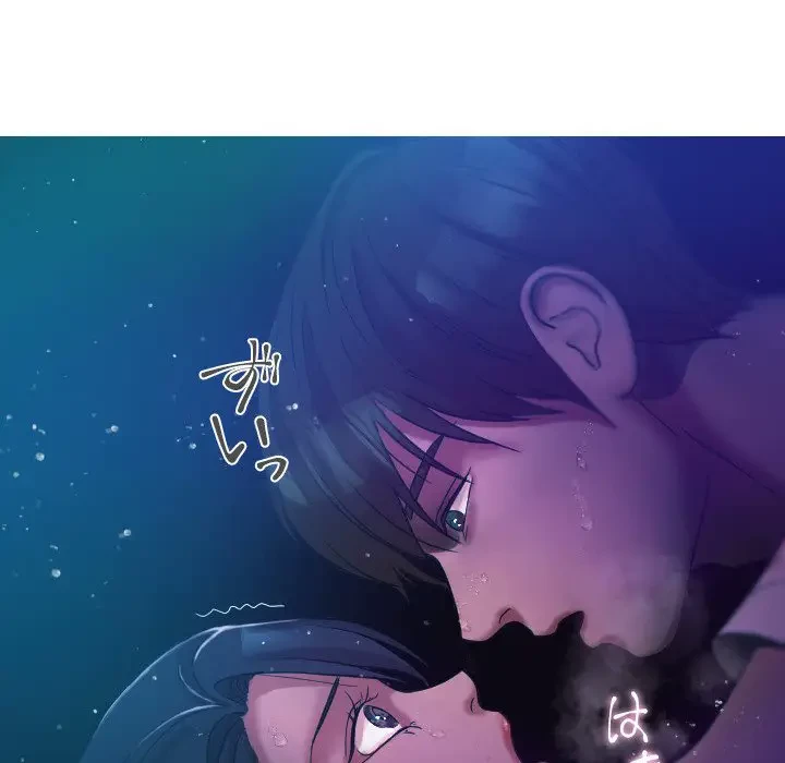 先生、俺を飼ってください！ 第6話 - 84