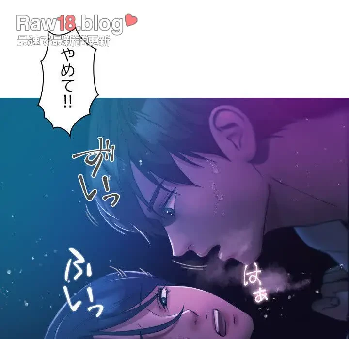 先生、俺を飼ってください！ 第6話 - 88