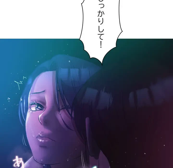 先生、俺を飼ってください！ 第6話 - 90