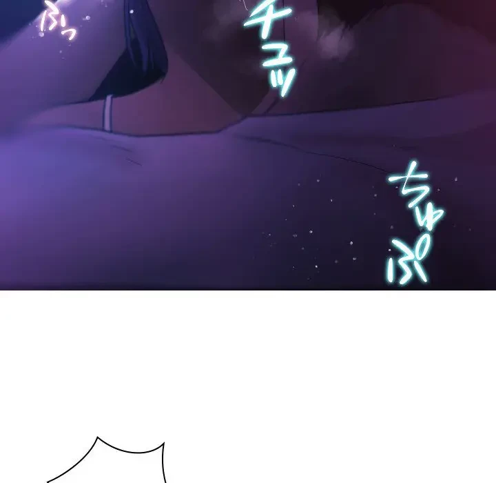 先生、俺を飼ってください！ 第6話 - 91