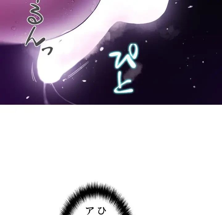 先生、俺を飼ってください！ 第6話 - 95