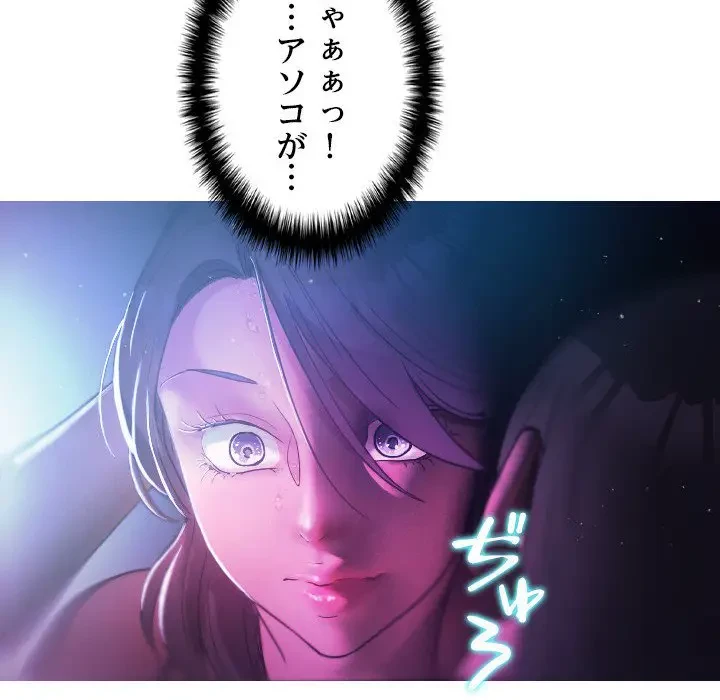 先生、俺を飼ってください！ 第6話 - 96