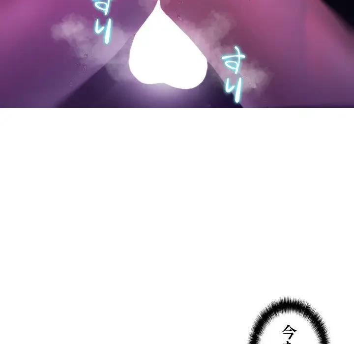 先生、俺を飼ってください！ 第6話 - 99